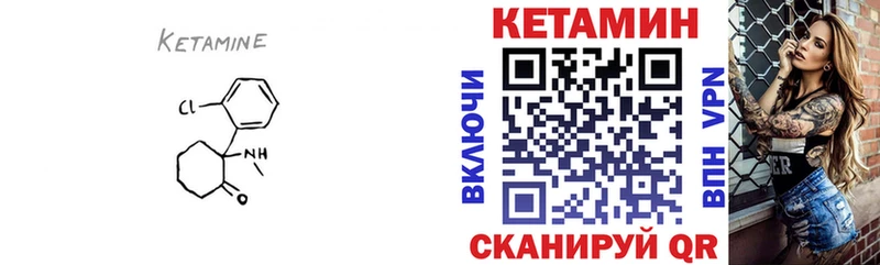 КЕТАМИН VHQ  Емва 