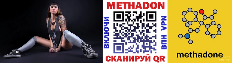 где купить наркоту  мориарти состав  МЕТАДОН кристалл  Емва 